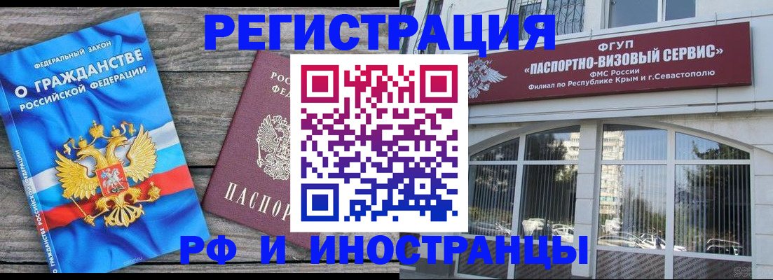 прописка для военкомата в Петровск-Забайкальском